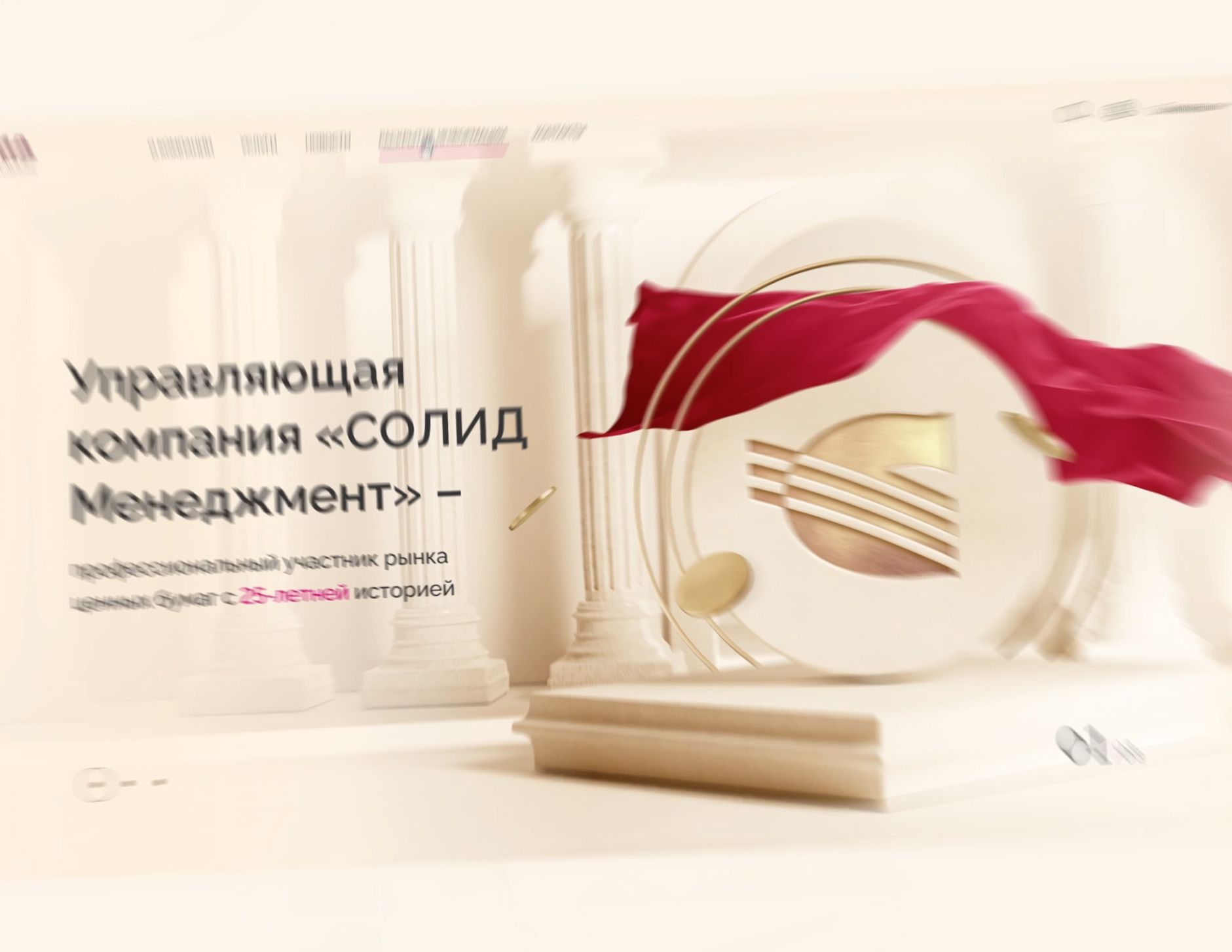 Управляющая компания «Солид»