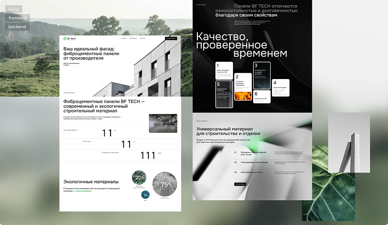 Фасадные панели BF tech от крупнейшего холдинга РФ