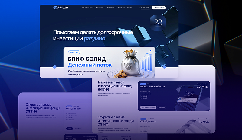 АО "СОЛИД МЕНЕДЖМЕНТ"