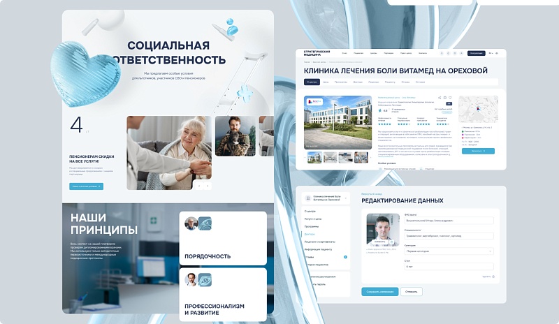 Сервис по подбору реабилитационного центра