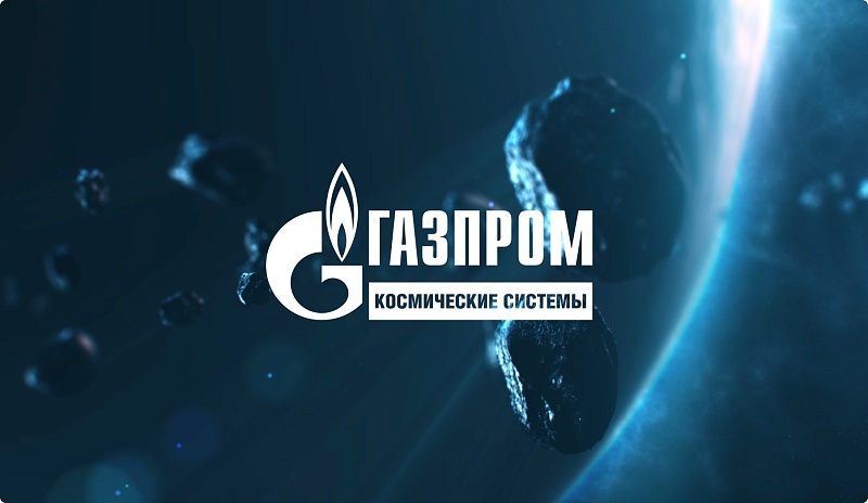 Газпром. Космические системы