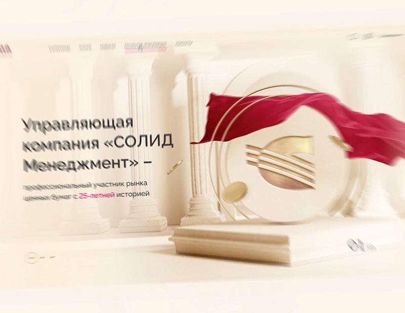Управляющая компания «Солид»